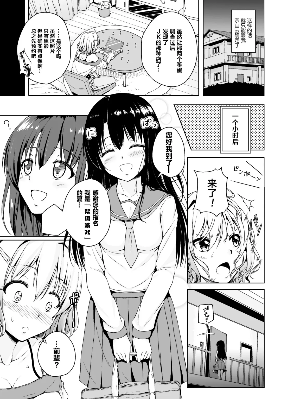 [Fct - Gouda Nagi - Harusame] 2D Comic Magazine Mamakatsu Yuri Ecchi Vol. 2 Fhentai - Page 5