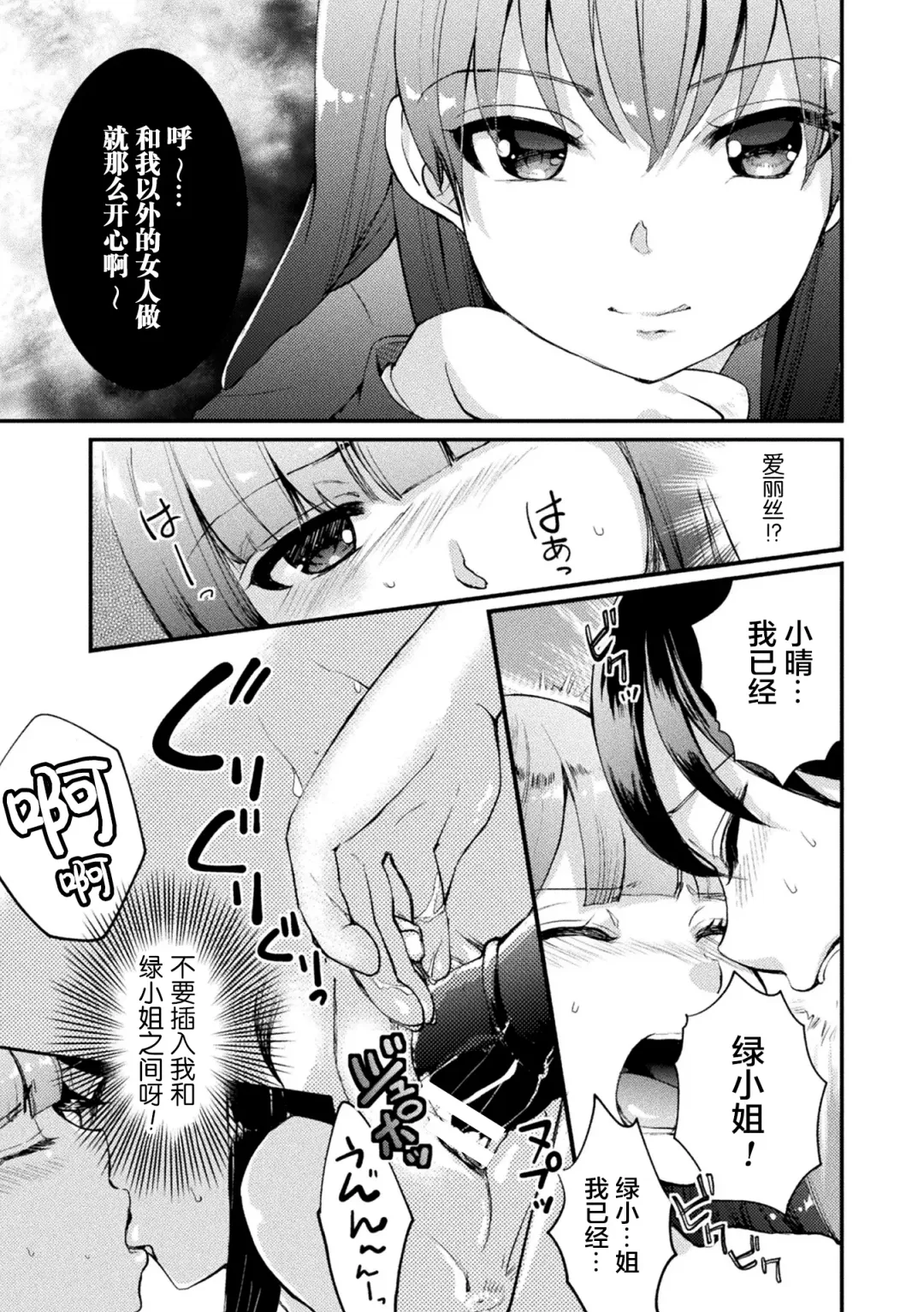 [Fct - Gouda Nagi - Harusame] 2D Comic Magazine Mamakatsu Yuri Ecchi Vol. 2 Fhentai - Page 67