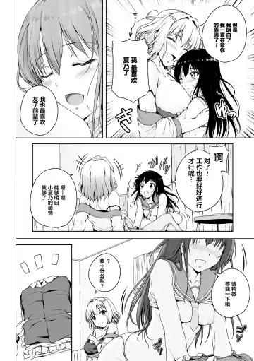 [Fct - Gouda Nagi - Harusame] 2D Comic Magazine Mamakatsu Yuri Ecchi Vol. 2 Fhentai - Page 14