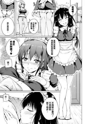 [Fct - Gouda Nagi - Harusame] 2D Comic Magazine Mamakatsu Yuri Ecchi Vol. 2 Fhentai - Page 15