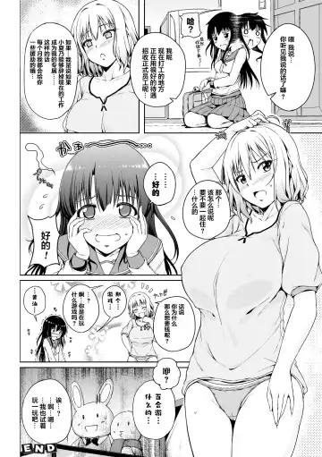 [Fct - Gouda Nagi - Harusame] 2D Comic Magazine Mamakatsu Yuri Ecchi Vol. 2 Fhentai - Page 22