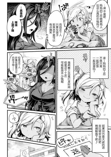 [Fct - Gouda Nagi - Harusame] 2D Comic Magazine Mamakatsu Yuri Ecchi Vol. 2 Fhentai - Page 24