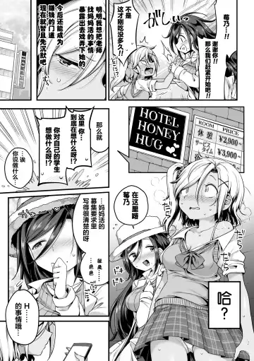[Fct - Gouda Nagi - Harusame] 2D Comic Magazine Mamakatsu Yuri Ecchi Vol. 2 Fhentai - Page 29