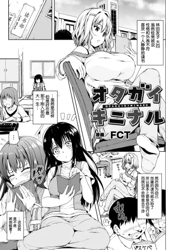 [Fct - Gouda Nagi - Harusame] 2D Comic Magazine Mamakatsu Yuri Ecchi Vol. 2 Fhentai - Page 3