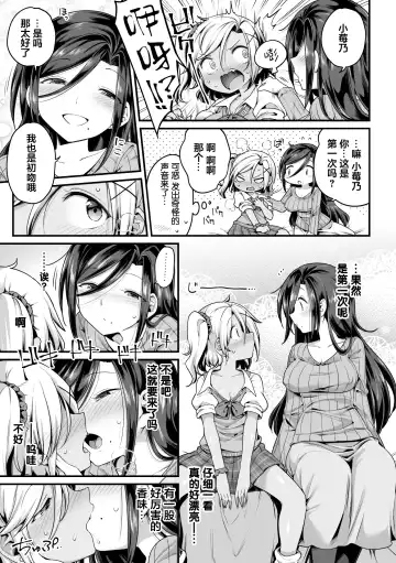 [Fct - Gouda Nagi - Harusame] 2D Comic Magazine Mamakatsu Yuri Ecchi Vol. 2 Fhentai - Page 31