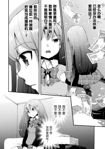[Fct - Gouda Nagi - Harusame] 2D Comic Magazine Mamakatsu Yuri Ecchi Vol. 2 Fhentai - Page 48