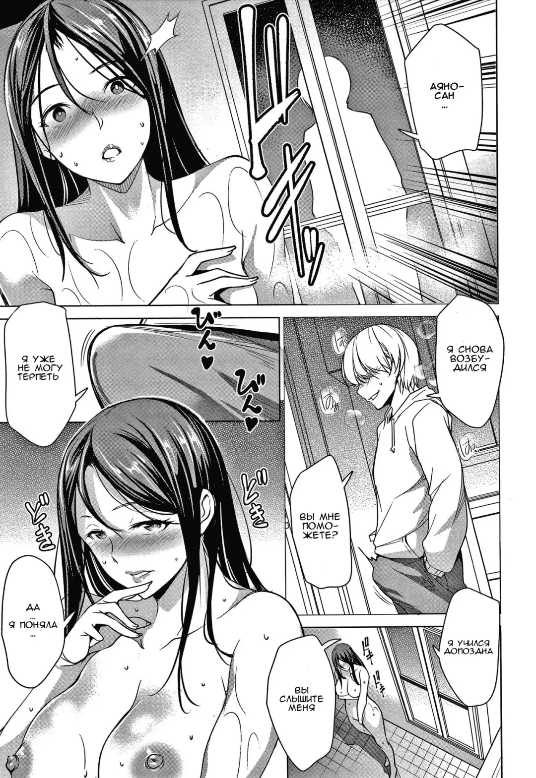 [Amano Kazumi] Gibo My Teacher | Мачеха Сэнсэй Fhentai - Page 13