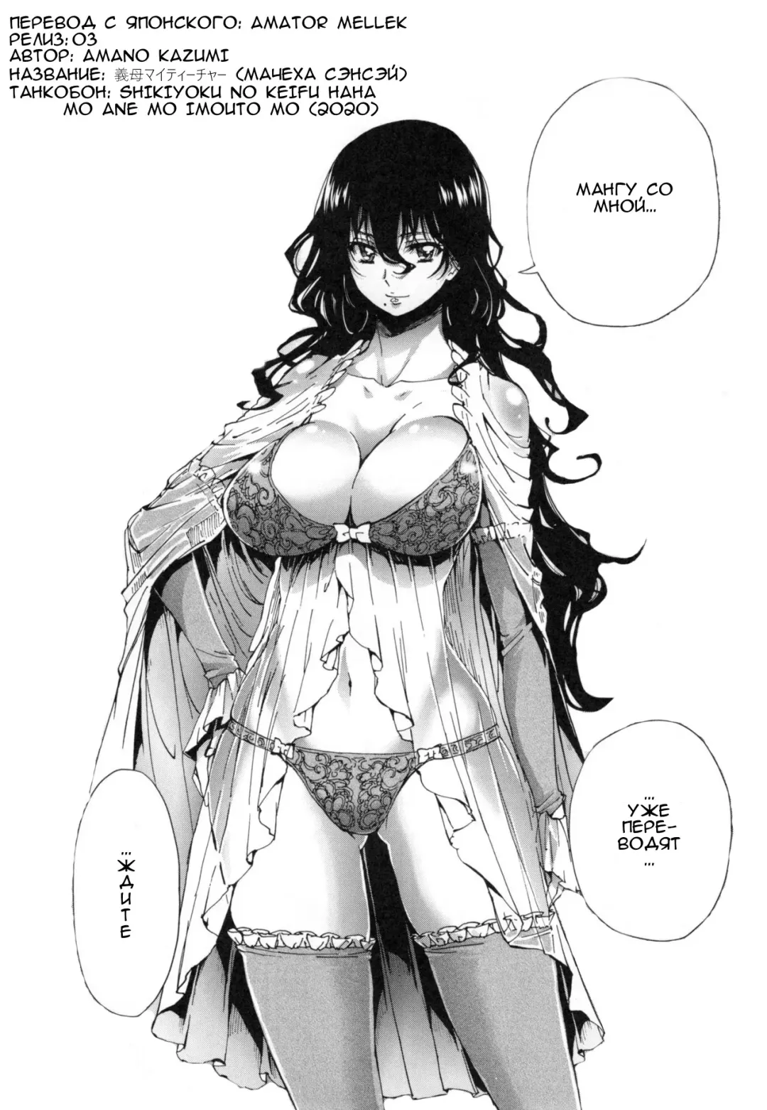 [Amano Kazumi] Gibo My Teacher | Мачеха Сэнсэй Fhentai - Page 29