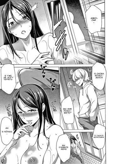 [Amano Kazumi] Gibo My Teacher | Мачеха Сэнсэй Fhentai - Page 13