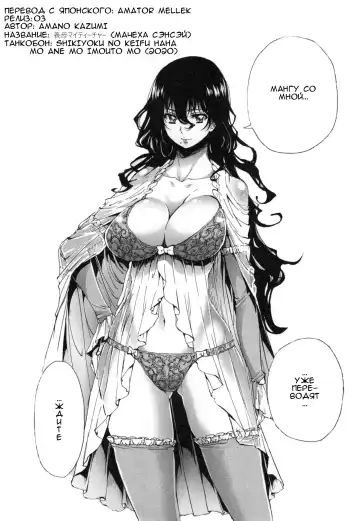 [Amano Kazumi] Gibo My Teacher | Мачеха Сэнсэй Fhentai - Page 29