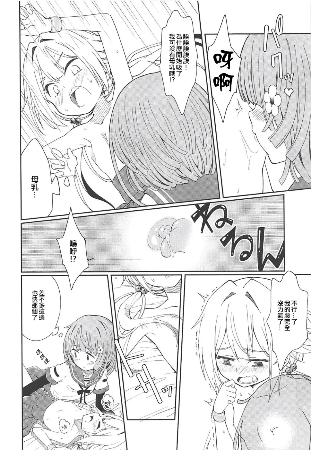 [Amaro Tamaro] Lovely Girls' Lily Vol. 17 Fhentai - Page 10