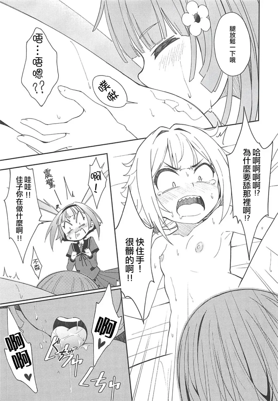 [Amaro Tamaro] Lovely Girls' Lily Vol. 17 Fhentai - Page 13