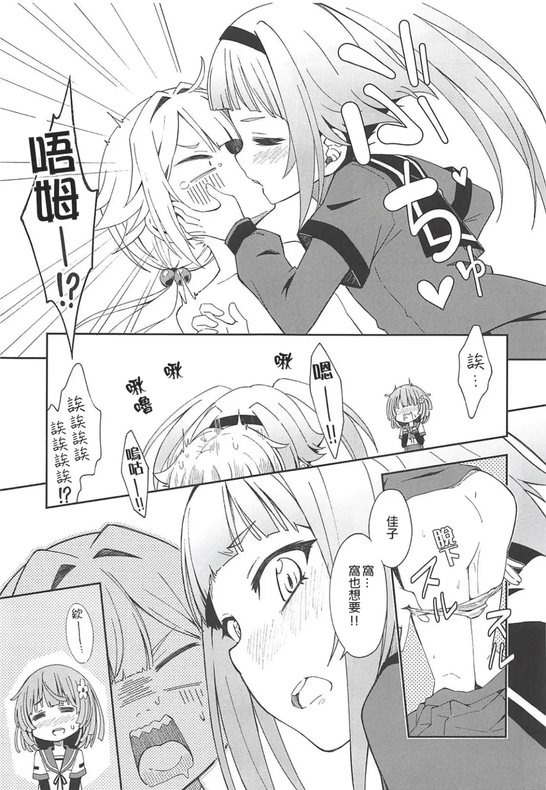 [Amaro Tamaro] Lovely Girls' Lily Vol. 17 Fhentai - Page 17