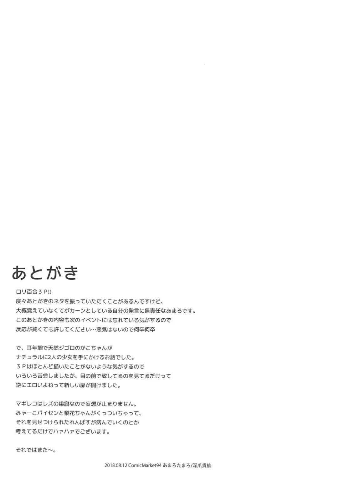 [Amaro Tamaro] Lovely Girls' Lily Vol. 17 Fhentai - Page 25