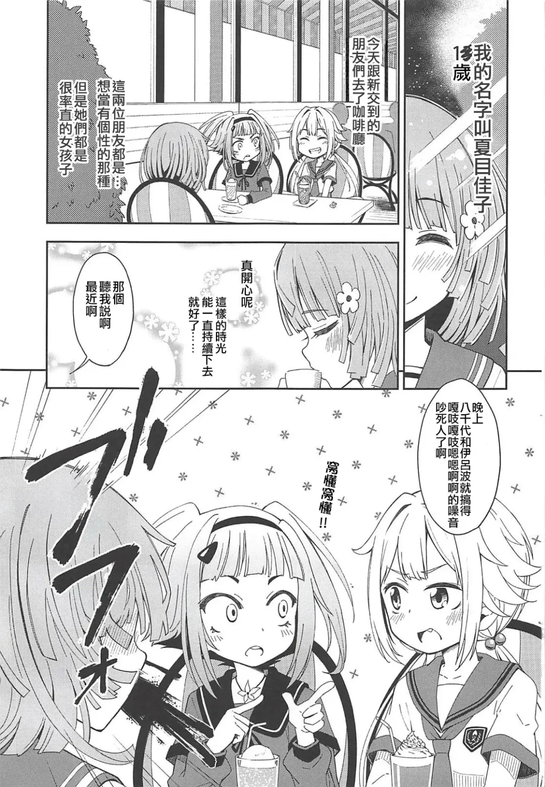[Amaro Tamaro] Lovely Girls' Lily Vol. 17 Fhentai - Page 3