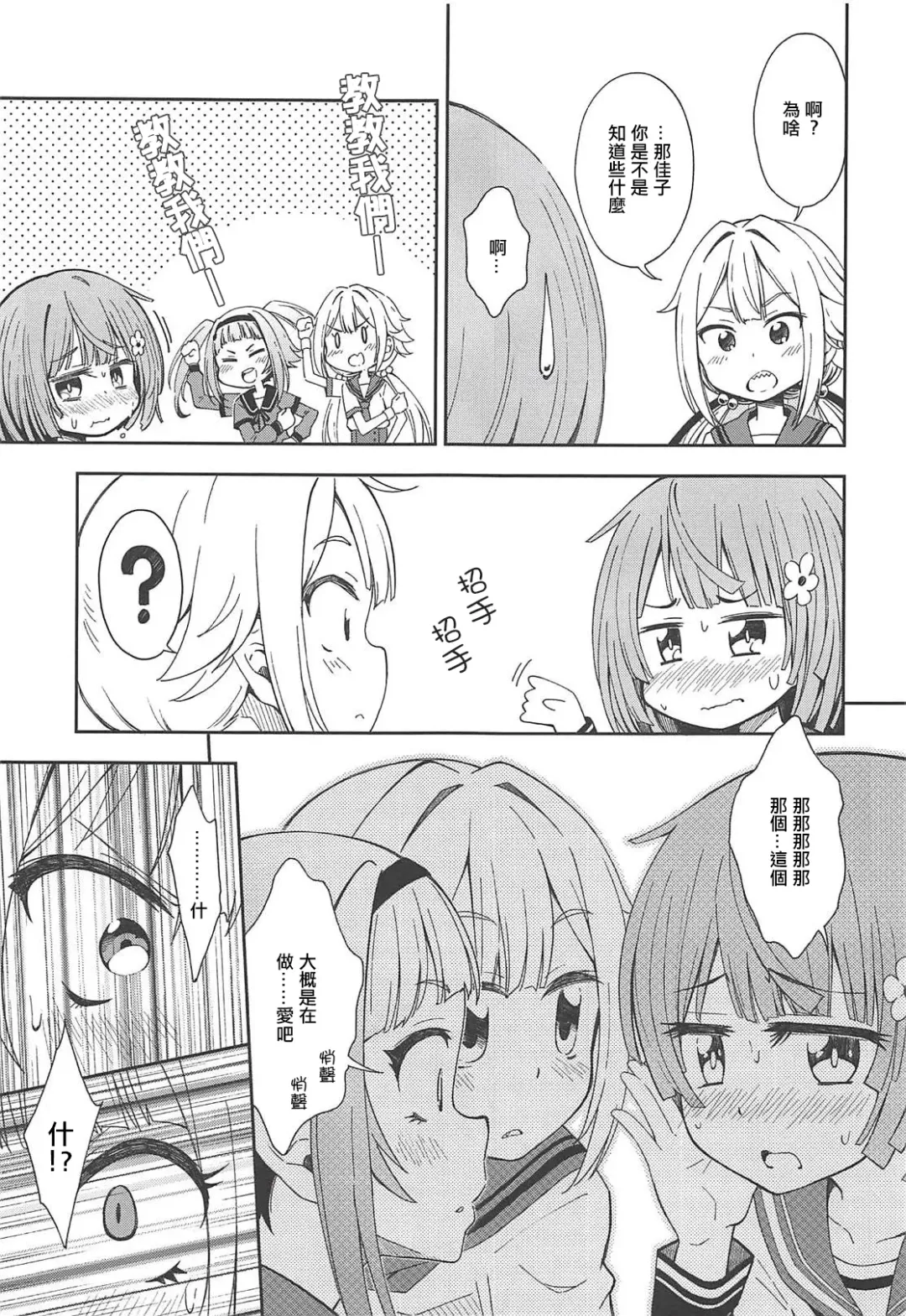 [Amaro Tamaro] Lovely Girls' Lily Vol. 17 Fhentai - Page 5