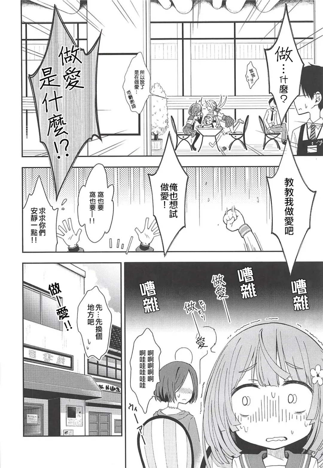 [Amaro Tamaro] Lovely Girls' Lily Vol. 17 Fhentai - Page 6