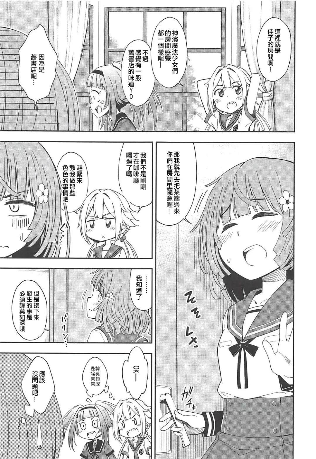 [Amaro Tamaro] Lovely Girls' Lily Vol. 17 Fhentai - Page 7