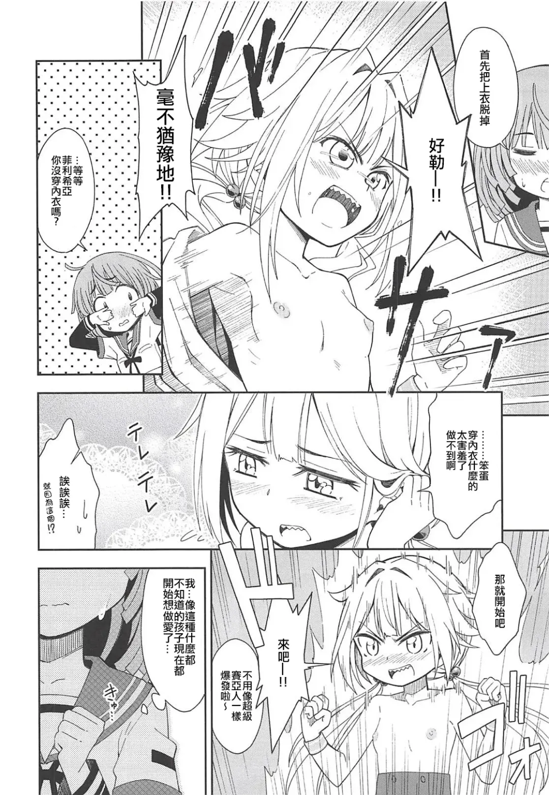 [Amaro Tamaro] Lovely Girls' Lily Vol. 17 Fhentai - Page 8