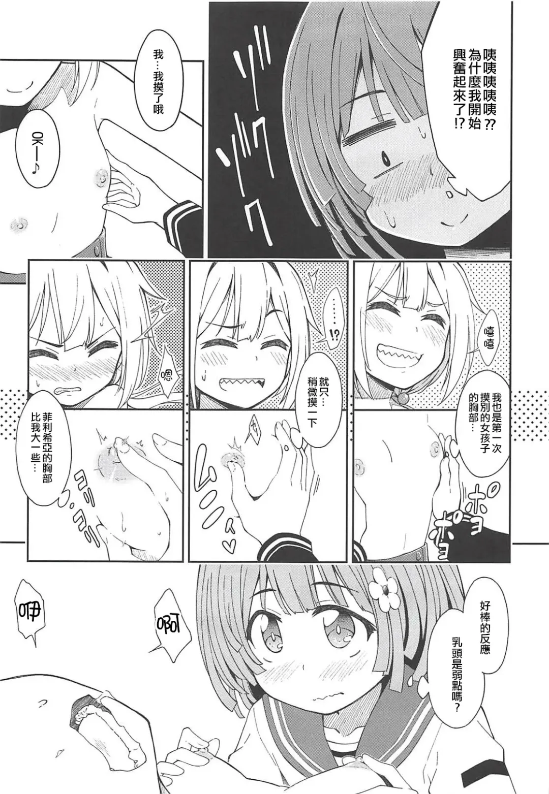[Amaro Tamaro] Lovely Girls' Lily Vol. 17 Fhentai - Page 9