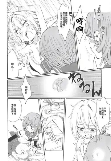 [Amaro Tamaro] Lovely Girls' Lily Vol. 17 Fhentai - Page 10