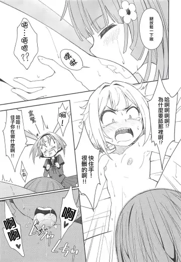 [Amaro Tamaro] Lovely Girls' Lily Vol. 17 Fhentai - Page 13