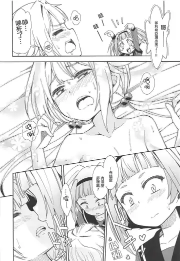 [Amaro Tamaro] Lovely Girls' Lily Vol. 17 Fhentai - Page 16