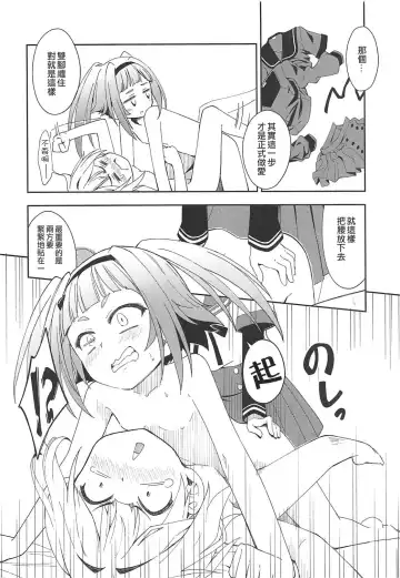 [Amaro Tamaro] Lovely Girls' Lily Vol. 17 Fhentai - Page 18