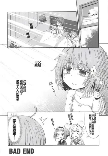 [Amaro Tamaro] Lovely Girls' Lily Vol. 17 Fhentai - Page 24