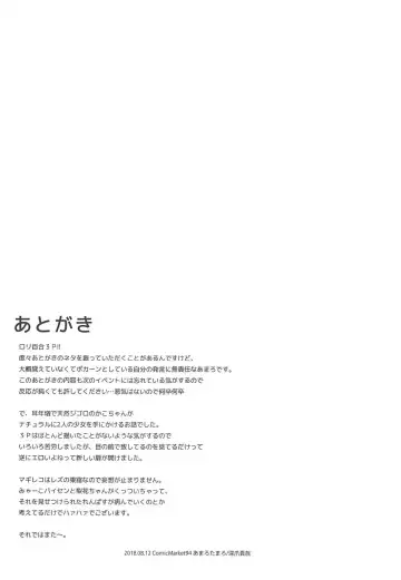 [Amaro Tamaro] Lovely Girls' Lily Vol. 17 Fhentai - Page 25