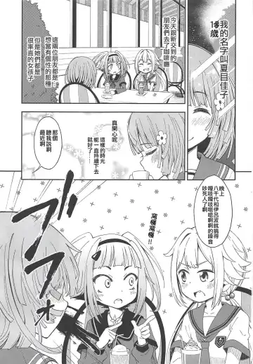 [Amaro Tamaro] Lovely Girls' Lily Vol. 17 Fhentai - Page 3