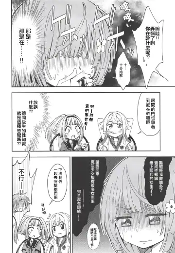 [Amaro Tamaro] Lovely Girls' Lily Vol. 17 Fhentai - Page 4
