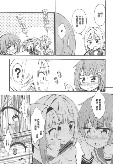 [Amaro Tamaro] Lovely Girls' Lily Vol. 17 Fhentai - Page 5