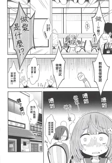 [Amaro Tamaro] Lovely Girls' Lily Vol. 17 Fhentai - Page 6