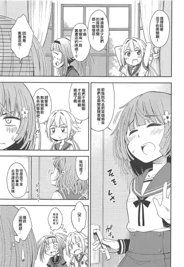 [Amaro Tamaro] Lovely Girls' Lily Vol. 17 Fhentai - Page 7
