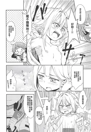 [Amaro Tamaro] Lovely Girls' Lily Vol. 17 Fhentai - Page 8