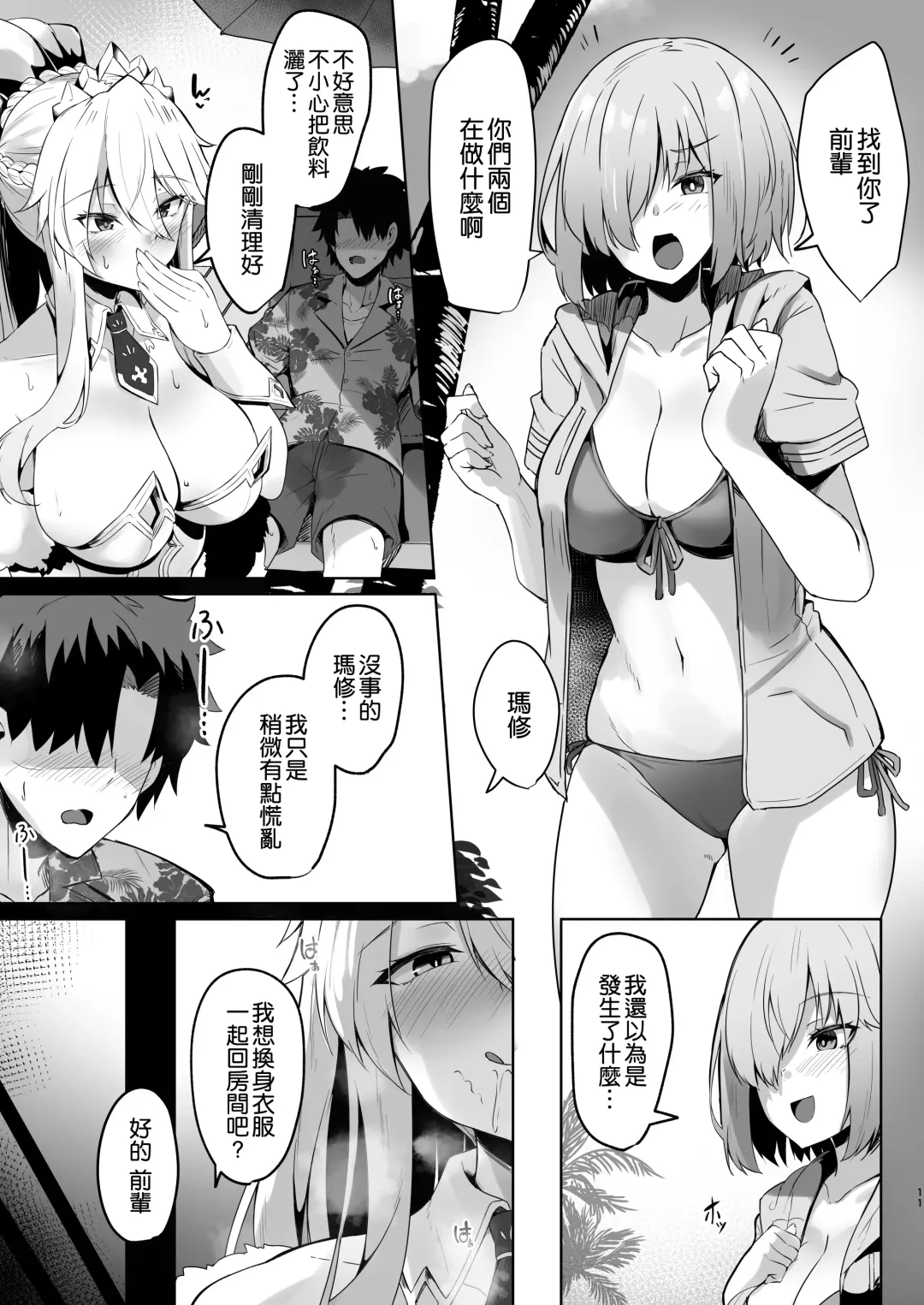 [Kazamitiu] Bunnyue-sama no Omotenashi Fhentai - Page 10