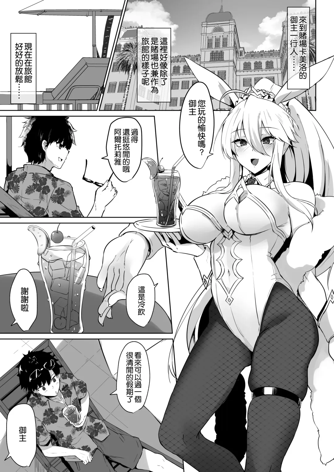 [Kazamitiu] Bunnyue-sama no Omotenashi Fhentai - Page 4