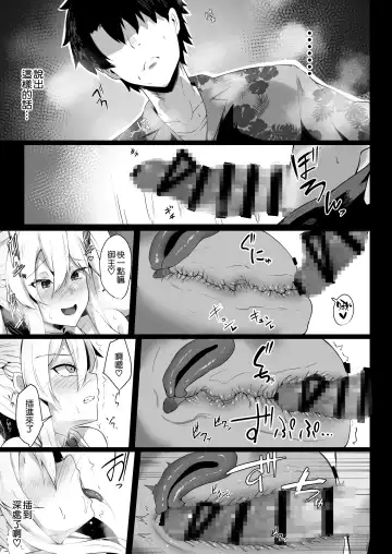 [Kazamitiu] Bunnyue-sama no Omotenashi Fhentai - Page 12