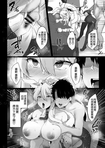 [Kazamitiu] Bunnyue-sama no Omotenashi Fhentai - Page 17