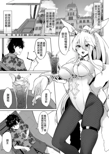 [Kazamitiu] Bunnyue-sama no Omotenashi Fhentai - Page 4