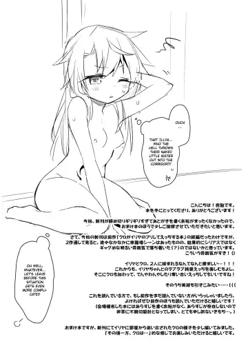 [Anzuame] Illya to Motto Kimochiyoku Narou + C99 Omakebon | Let's feel even better with Illya Fhentai - Page 28