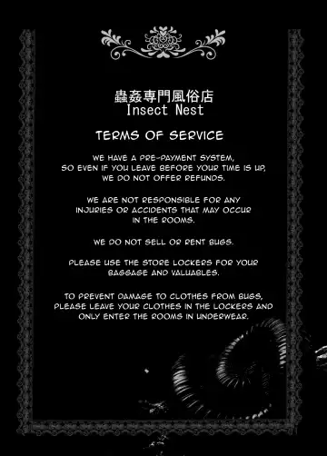 [Amano Teru] Mushikan Fuuzokuten Fhentai - Page 2