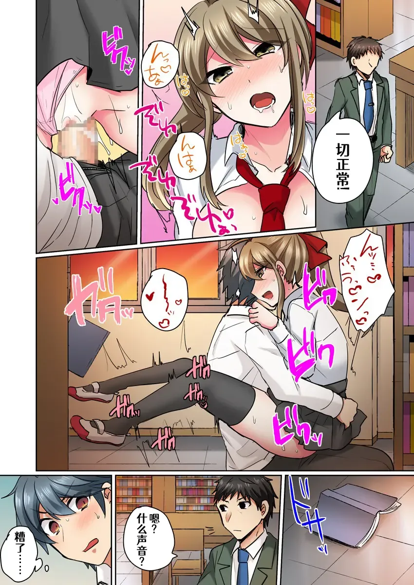 [Shogota] Nyotaika Yankee Danshi! Ijirare Hamerare, Torottoro ☆ 2 Fhentai - Page 10