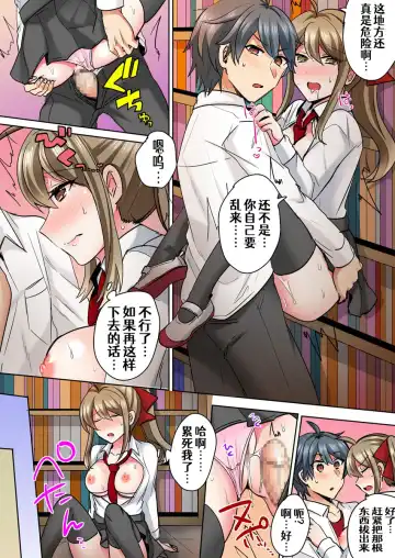 [Shogota] Nyotaika Yankee Danshi! Ijirare Hamerare, Torottoro ☆ 2 Fhentai - Page 12