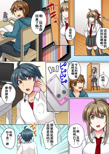 [Shogota] Nyotaika Yankee Danshi! Ijirare Hamerare, Torottoro ☆ 2 Fhentai - Page 15