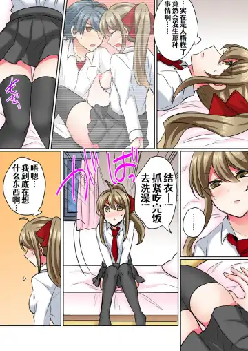 [Shogota] Nyotaika Yankee Danshi! Ijirare Hamerare, Torottoro ☆ 2 Fhentai - Page 17