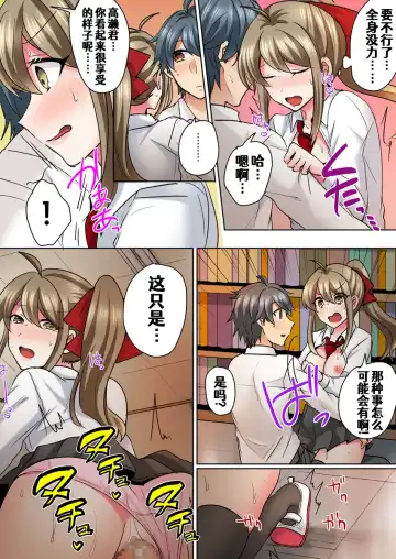 [Shogota] Nyotaika Yankee Danshi! Ijirare Hamerare, Torottoro ☆ 2 Fhentai - Page 5