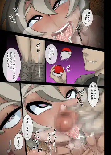 [Mabo Nasu] Karada no Aishou Batsugun!? Saitou-chan Saimin Esper Pokemon Battle Fhentai - Page 21