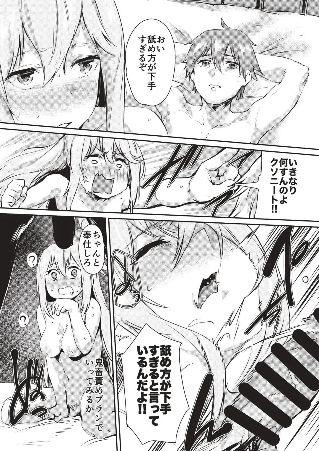 [Monchan Rev3] Yume de Aimashou, Megami-sama Fhentai - Page 10